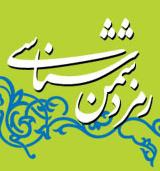 چه دشمنی را می‌توان دست کم گرفت؟