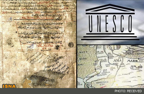 دو اثر مکتوب از ایران در فهرست میراث مستند، جهانی شدند