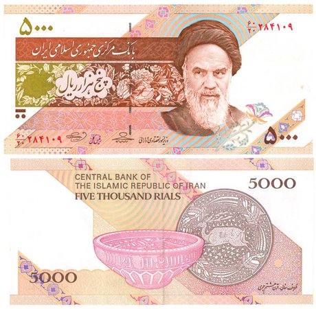 نگاهی به پشت اسکناس 500 تومانی