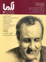 شماره‌ی جدید «آزما» انتشار یافت