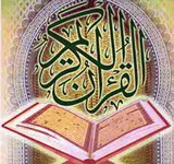 اجرای طرح ختم قرآن در قم در محکومیت شهادت رهبر شیعیان عربستان