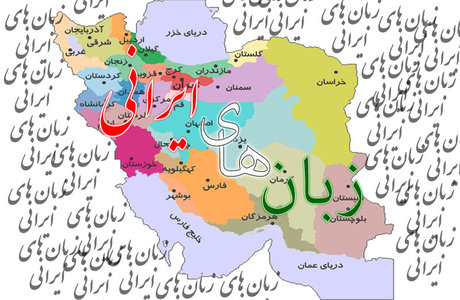 استفاده تبلیغاتی از زبان‌های بومی