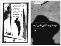 چاپ‌ تازه‌ی دو مجموعه‌ی شعر رسول یونان انتشار یافت