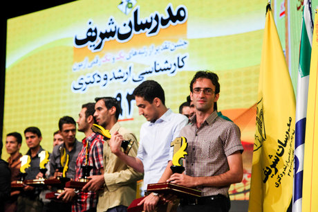 جشن تقدیر از رتبه‌های برتر 93 مدرسان شریف برگزار شد