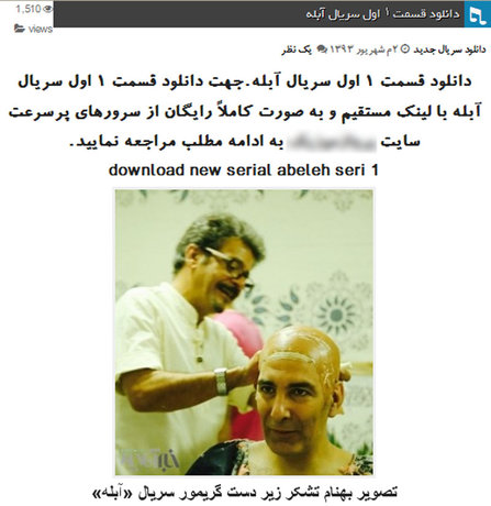 «ابله» قبل از آمدن قاچاق شد!