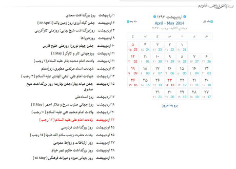 روز «ثبت آثار تاریخی» در تقویم رسمی کشور