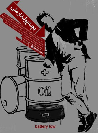 آرزویی به قدمت سه دهه