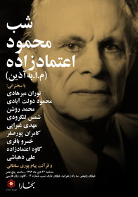 نقش انکارناپذیر یک مترجم در زبان فارسی