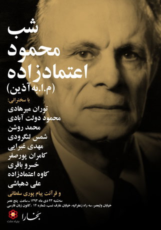 نقش انکارناپذیر یک مترجم در زبان فارسی