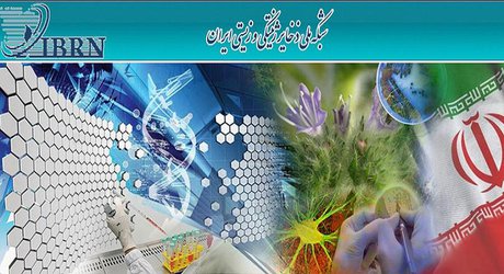 عضویت مرکز ملی ذخایر ژنتیکی ایران در شبکه آزمایشگاهی فناوری‌های راهبردی