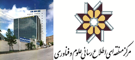 تاسیس "شاخه رایسست" در مرکز مطالعات فارسی دانشگاه بلگراد
