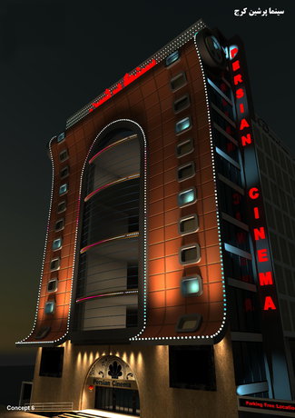 افتتاح یک پردیس سینمایی از هفته آینده