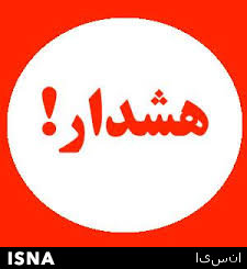 مراقب کلاهبرداران آبی باشید
