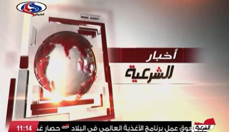 راه‌اندازی شبکه سعودی-یمنی با لوگوی العالم!