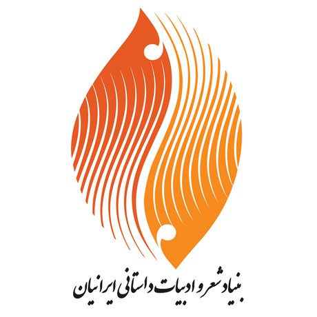 تسلیت بنیاد شعر و ادبیات داستانی برای درگذشت یداللهی 