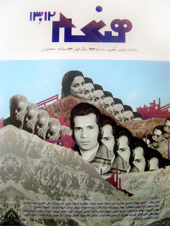 «هنگام» جدید منتشر شد