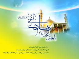 امام هادی(ع)، نظام وکالت و دوران غیبت
