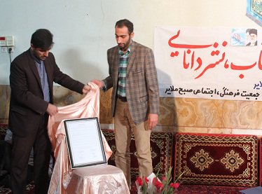 نذر مردمی کتاب ادا شد