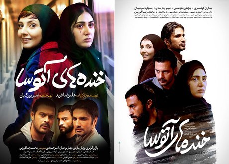 چرا تلویزیون تیزر این فیلم را پخش نمی‌کند؟