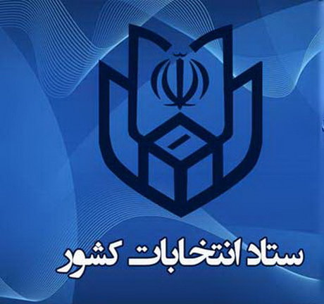 تمدید انتخابات در سراسر کشور به جز استان چهارمحال و بختیاری