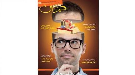 انتشار شماره‌های جدید «شاهد جوان»، «شاهد نوجوان» و «شاهد کودک»