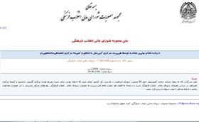 پایان ابهام بازگشت به تحصیل ستاره‌دارها