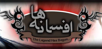 تمدید مهلت مسابقه داستان‌نویسی «افسانه‌ها»