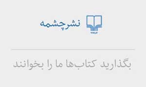 گودال مالی ناشران در نمایشگاه کتاب تهران پر می‌شود