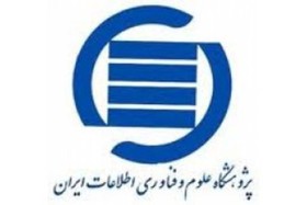 بررسی «نحوه پشتیبانی مراکز اسناد و مدارک علمی از سیاستگذاری علم و فناوری»