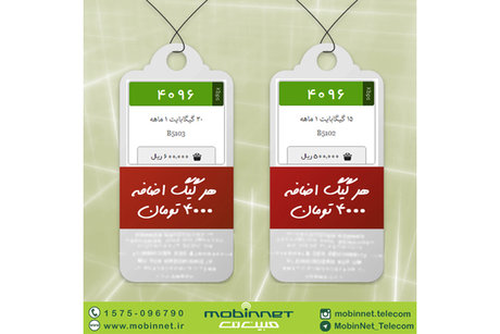 طرح‌های ارزان‌ قیمت وایمکس مبین‌نت