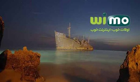 استقبال از وای فای عمومی مبین‌نت در کیش