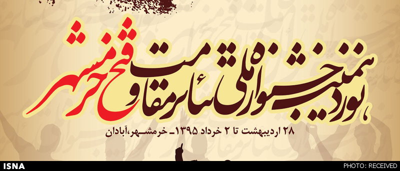 مهمترین رسالت بخش کودک و نوجوان جشنواره تئاتر مقاومت به روایت یک مدیر