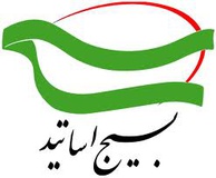 نامه سازمان بسیج اساتید کشور درباره انتخابات به ملت ایران