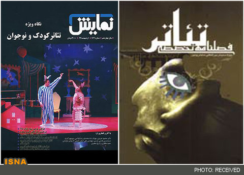 چرا نشریات تخصصی تئاتر منتشر نمی‌شوند؟
