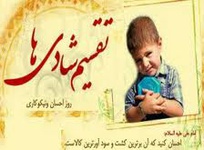 به چه کسانی باید نیکی و احسان کرد؟