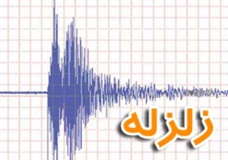 وقوع زلزله 4 ریشتری در «مورموری» ایلام 