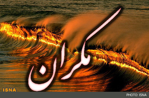 رییس دپارتمان زمین دانشگاه زوریخ:احتمال وجودذخایر نفت درمناطق شمالی وساحلی مکران ضعیف است 