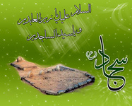 سجاد یعنی کثرت عبادت