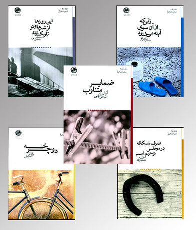 پنج مجموعه‌ی شعر جدید منتشر شد