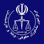 نتایج آزمون وکالت مرکز مشاوران کرمانشاه اعلام شد