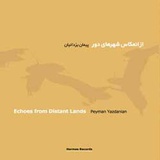 «از انعكاس شهرهاي دور» منتشر مي‌شود