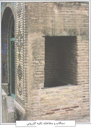 آبی بنوش و لعنت حق بر یزید کن 