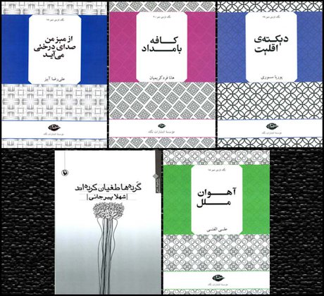 انتشار چند مجموعه شعر 