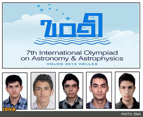 هفتمین المپیاد جهانی نجوم و اخترفیزیک در یونان برگزار می شود