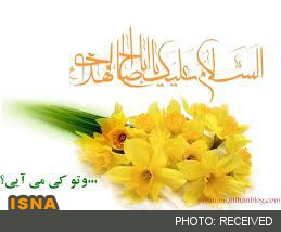 آغاز امامت امام زمان(عج) غدیری دیگر