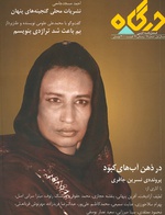 مراسم تشییع "نسرین جافری" سه‌شنبه برگزار می‌شود