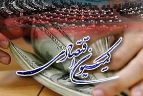 تحقیق و تفحص از بیمه ایران در دستور کار کمیسیون اقتصادی مجلس