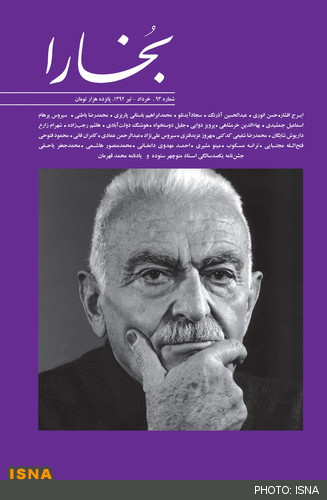 100سالگی منوچهر ستوده در «بخارا»ی جدید 