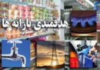 انتقام‌گیری از همسر سابق با قطع یارانه