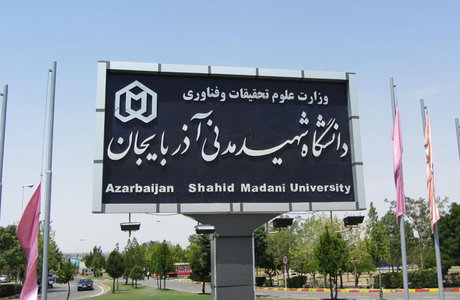  رییس دانشگاه شهید مدنی آذربایجان ابقا شد